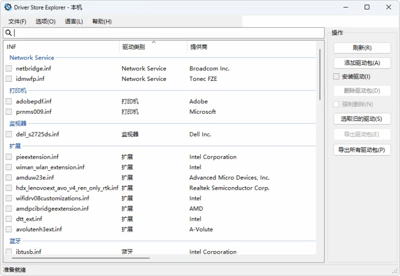 Windows 驱动管理工具 | Driver Store Explorer (v1.0.26)-软件工具箱