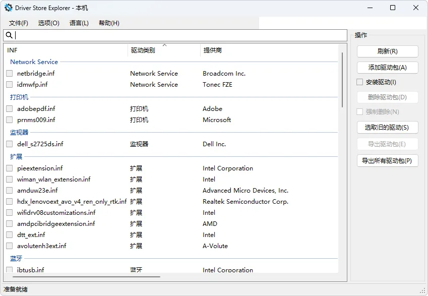 图片[1]-Windows 驱动管理工具 | Driver Store Explorer (v1.0.26)-软件工具箱