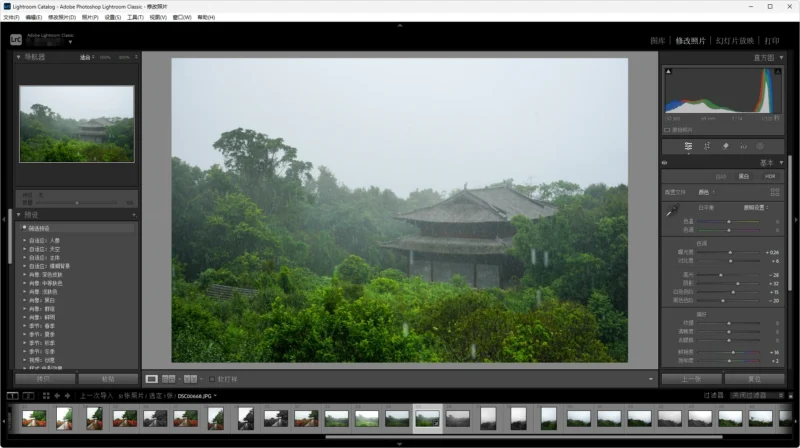 Adobe Lightroom Classic 安装版（v15.2.1）-软件工具箱