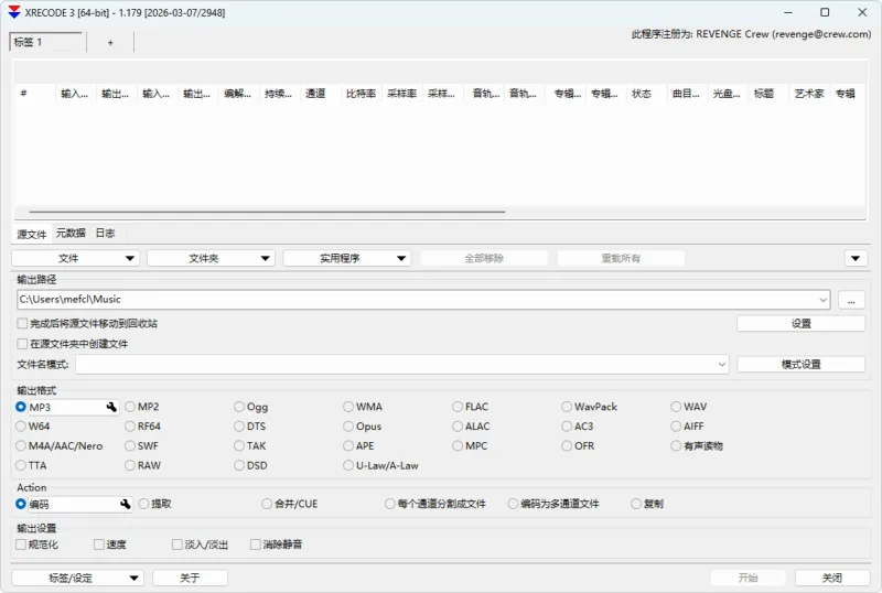 音频文件转换软件 XRecode 3（v1.180）-软件工具箱