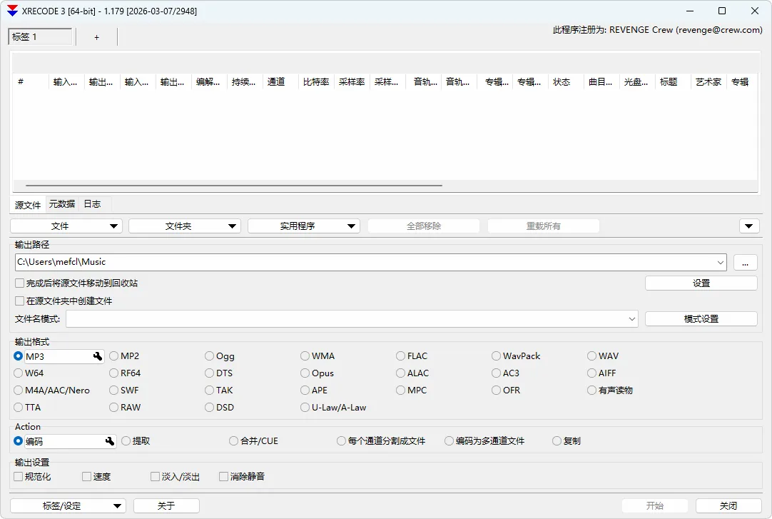 图片[1]-音频文件转换软件 XRecode 3（v1.180）-软件工具箱