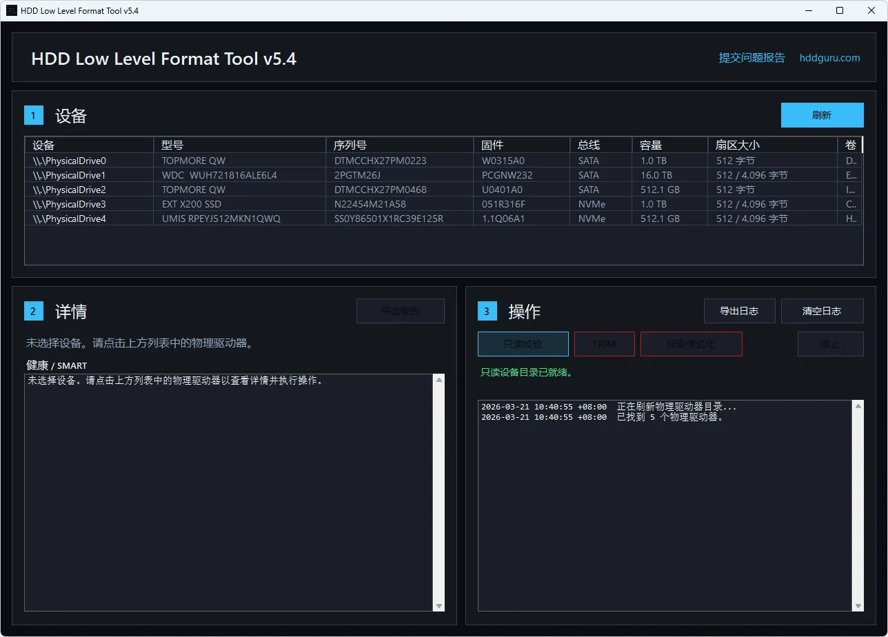 图片[2]-硬盘低级格式化工具 | HDD Low Level Format Tool 汉化版（v5.6）-软件工具箱