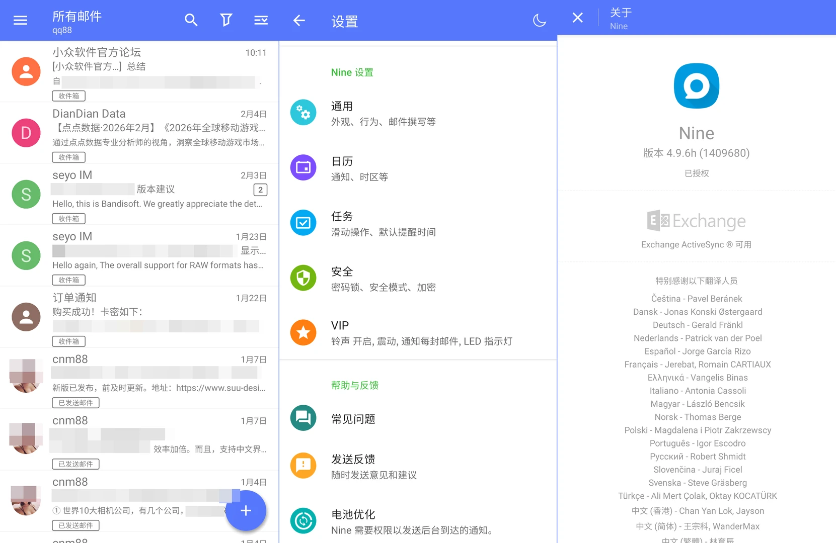 图片[2]-Nine 邮箱 APP | Nine Pro (v4.9.7b(1409720))-软件工具箱