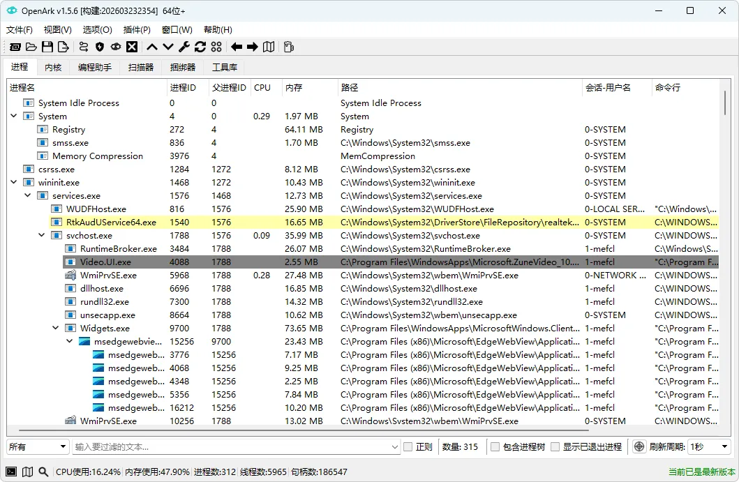 图片[1]-开源恶意程序对抗工具 | OpenArk（v1.5.6）-软件工具箱