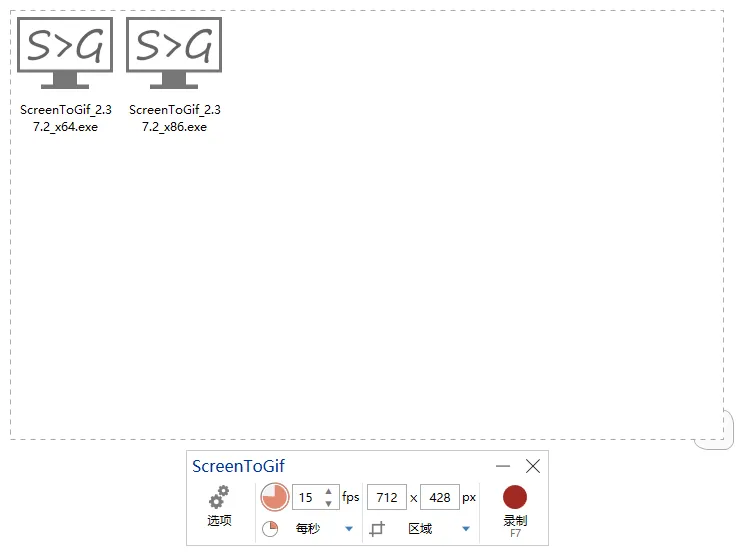 一款好用的 GIF 录制软件 | ScreenToGif（v2.43.1）-软件工具箱
