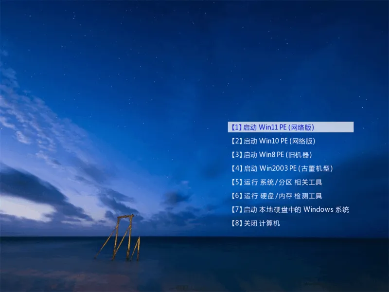 玩酷之家 PE | CoolStartup（v13.0 2026.03.21）-软件工具箱