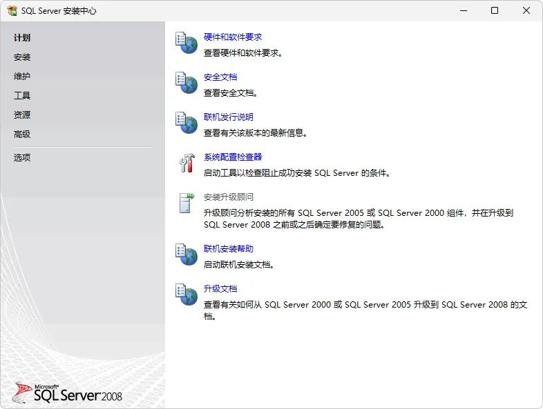 图片[3]-Microsoft SQL Server 2000 – 2025 全系列 AIO 全版本 集成最新补丁 ISO安装版 (2026.03.19)-软件工具箱