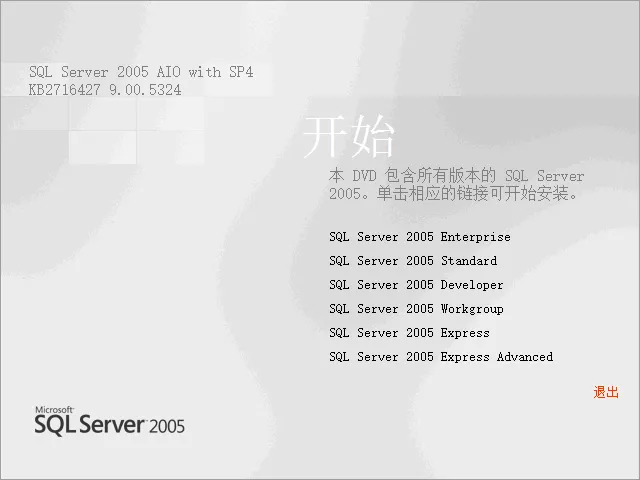 图片[2]-Microsoft SQL Server 2000 – 2025 全系列 AIO 全版本 集成最新补丁 ISO安装版 (2026.03.19)-软件工具箱