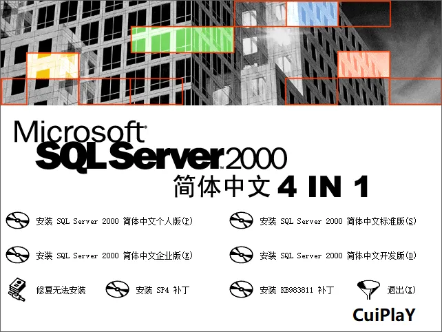 Microsoft SQL Server 2000 - 2025 全系列 AIO 全版本 集成最新补丁 ISO安装版 (2026.03.19)-软件工具箱