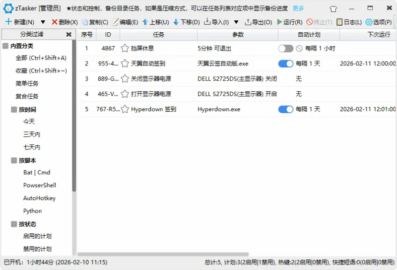 定时/热键自动化任务工具 | zTasker（v2.3.8）-软件工具箱