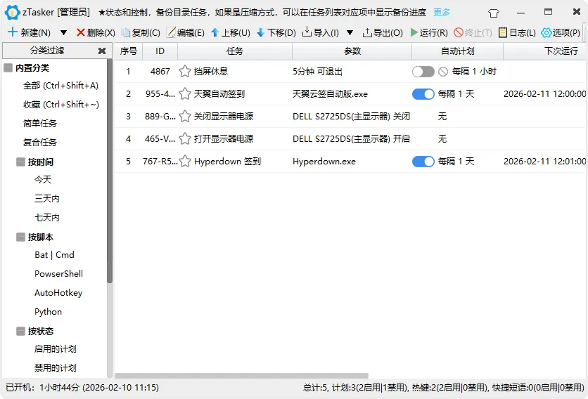 图片[1]-定时/热键自动化任务工具 | zTasker（v2.3.8）-软件工具箱