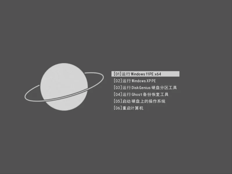 蜂鸟 WinPE 维护系统（v2.5.2）-软件工具箱