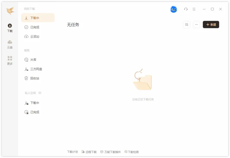 迅雷12 舒爽版 (v12.4.10.3940)-软件工具箱