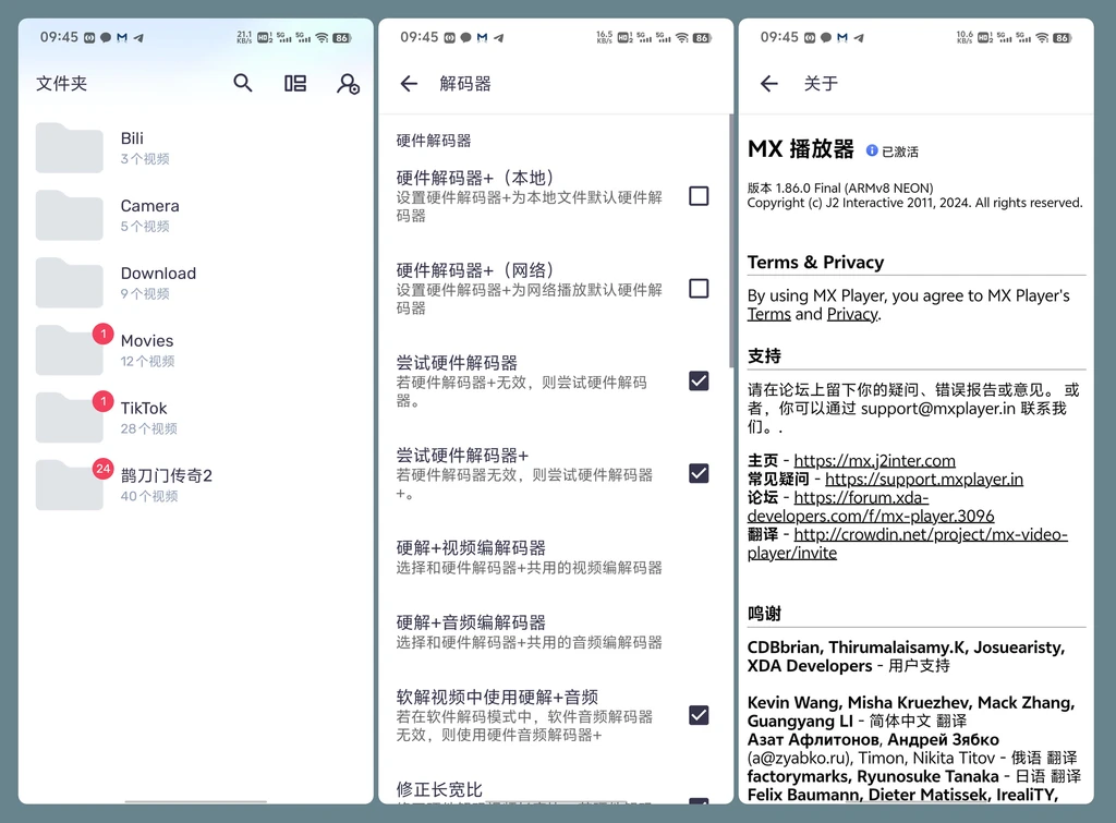 图片[1]-安卓视频播放APP | MX Player Pro（v2.10.0）-软件工具箱