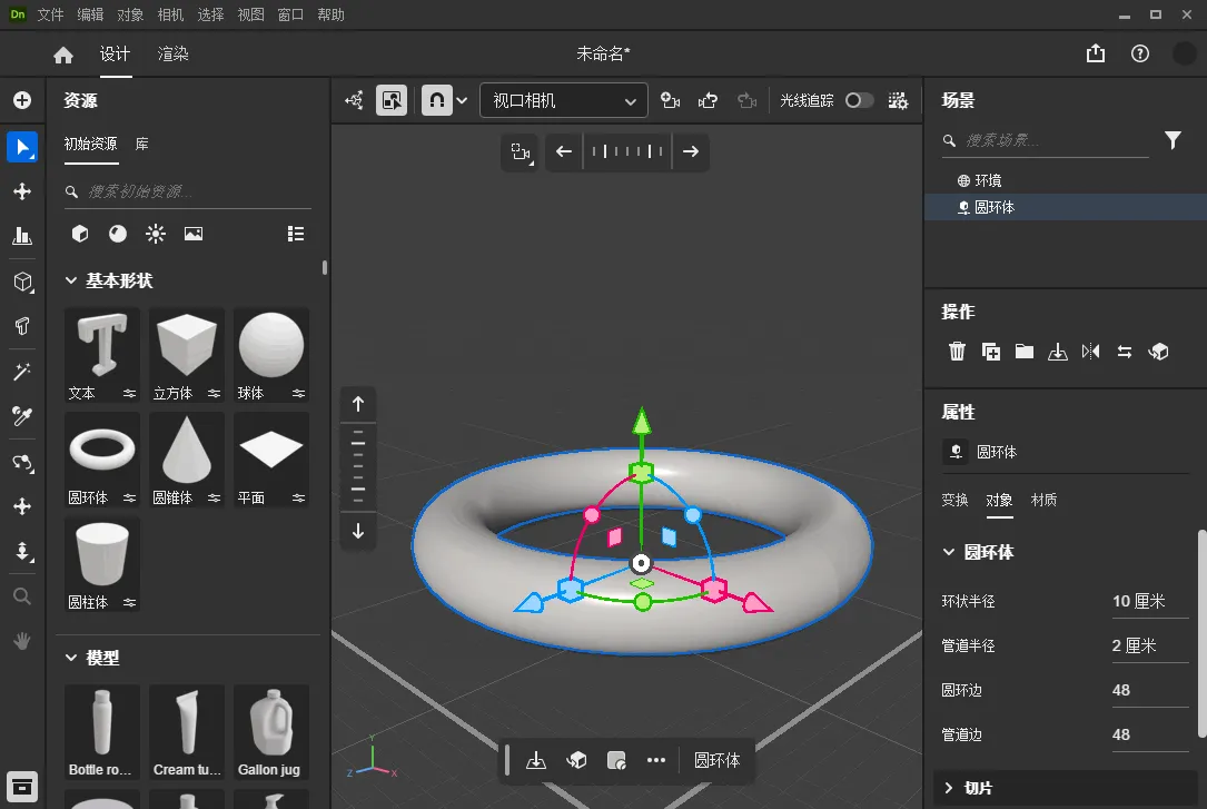 图片[1]-Adobe Dimension 安装版 (v4.1.8)-软件工具箱