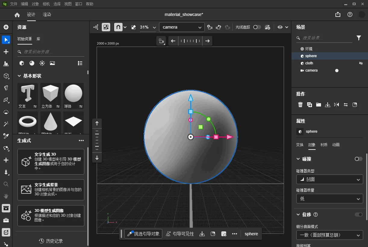 图片[1]-Adobe Substance 3D Stager (v3.1.8)-软件工具箱