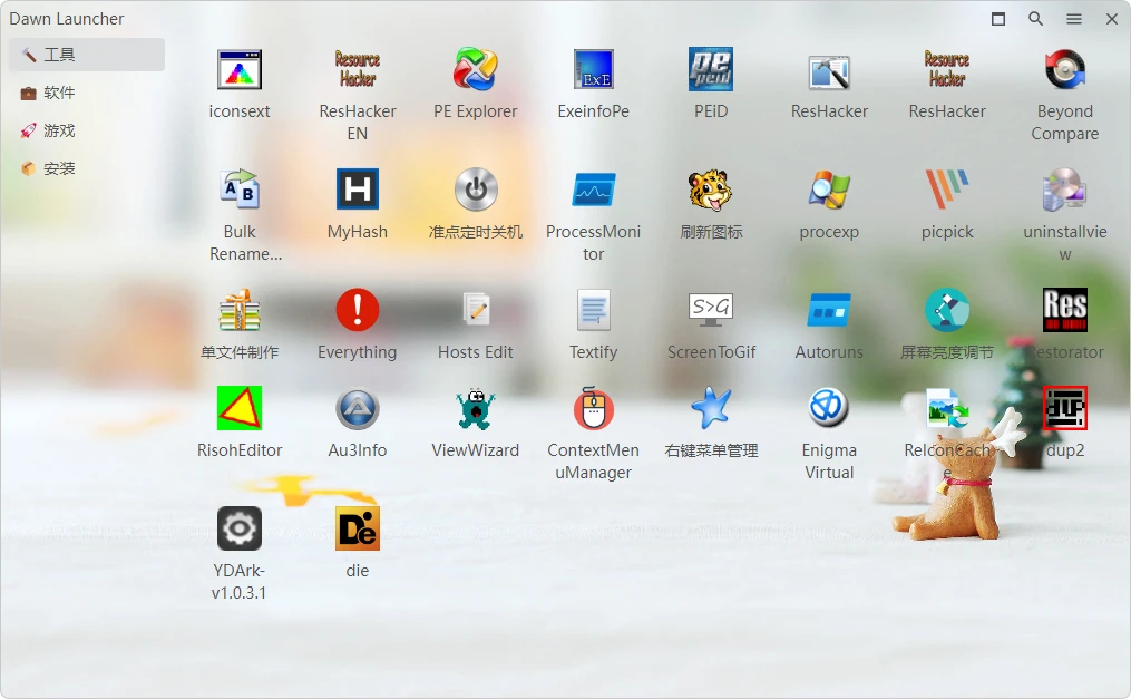 图片[1]-好用美观的快速启动工具 | Dawn Launcher（v1.5.2）-软件工具箱