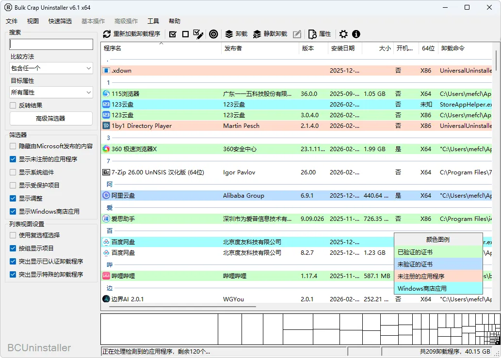 图片[1]-批量程序卸载工具 | Bulk Crap Uninstaller（v6.1.0.1）-软件工具箱