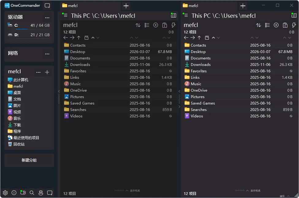 图片[1]-文件管理器 | OneCommander（v3.108.0.0）-软件工具箱