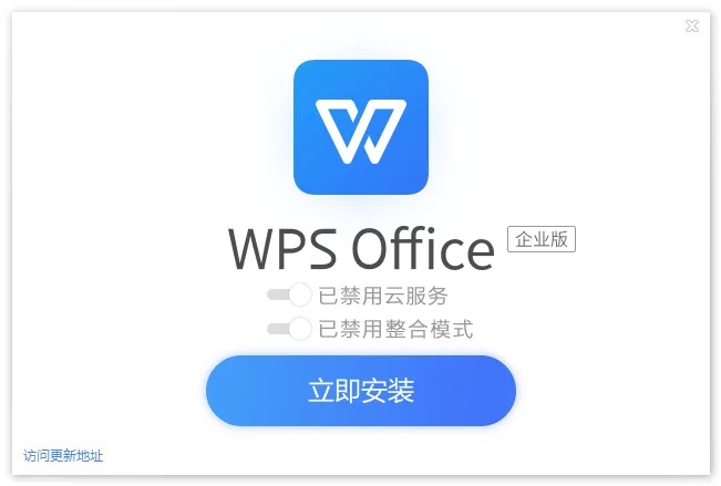 图片[3]-WPS Office 2019、专业版、繁体版（v11.8.2.12344）-软件工具箱