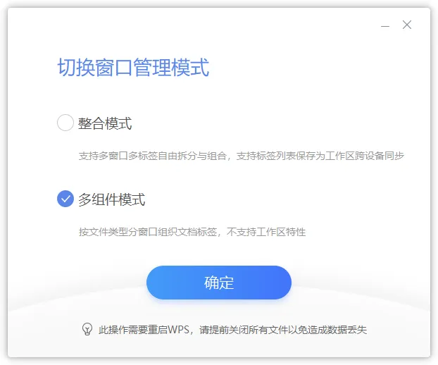 WPS Office 2019、专业版、繁体版（v11.8.2.12344）-软件工具箱