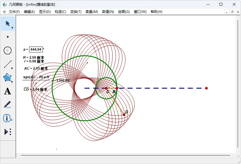 图片[1]-几何画板 5.06 珍藏版 | Sketchpad（v20260301）-软件工具箱