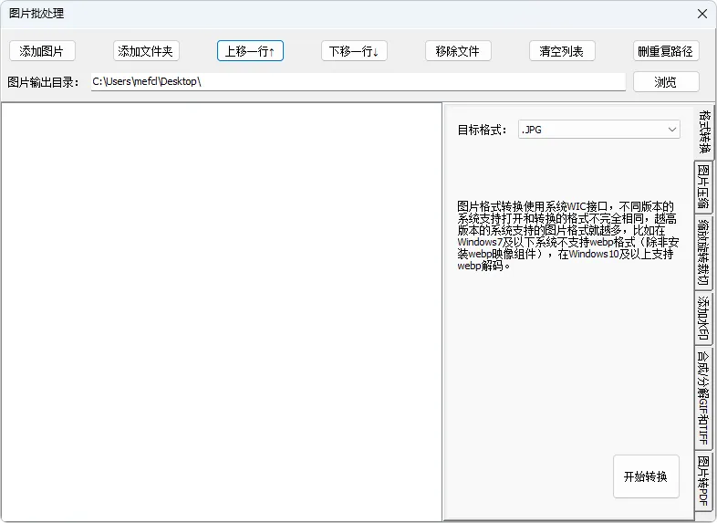 图片[2]-实用多功能工具箱 | 星月工具箱 (v1.0)-软件工具箱