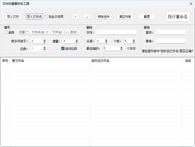 图片[3]-实用多功能工具箱 | 星月工具箱 (v1.0)-软件工具箱