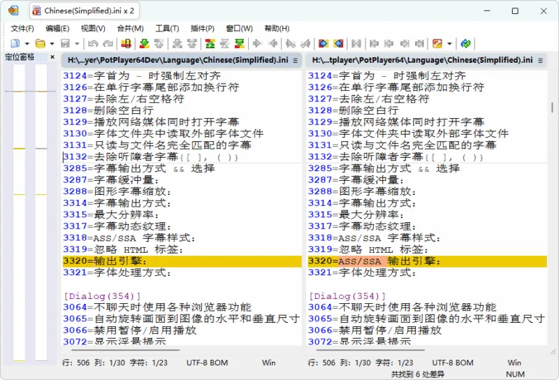免费文件对比工具 | WinMerge（v2.16.54.2）-软件工具箱