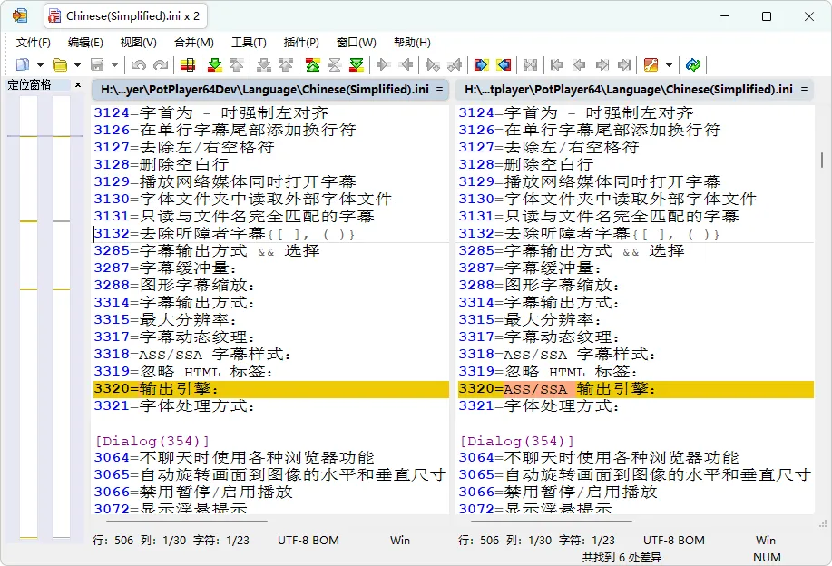 图片[1]-免费文件对比工具 | WinMerge（v2.16.54.2）-软件工具箱