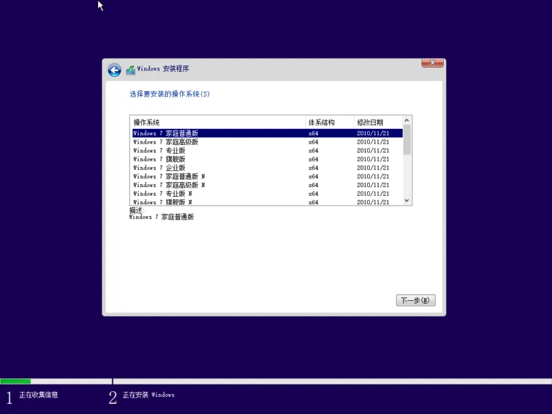 Windows 7 & Server 2008 R2 19in1镜像 - fch1993 (2026年02月)-软件工具箱