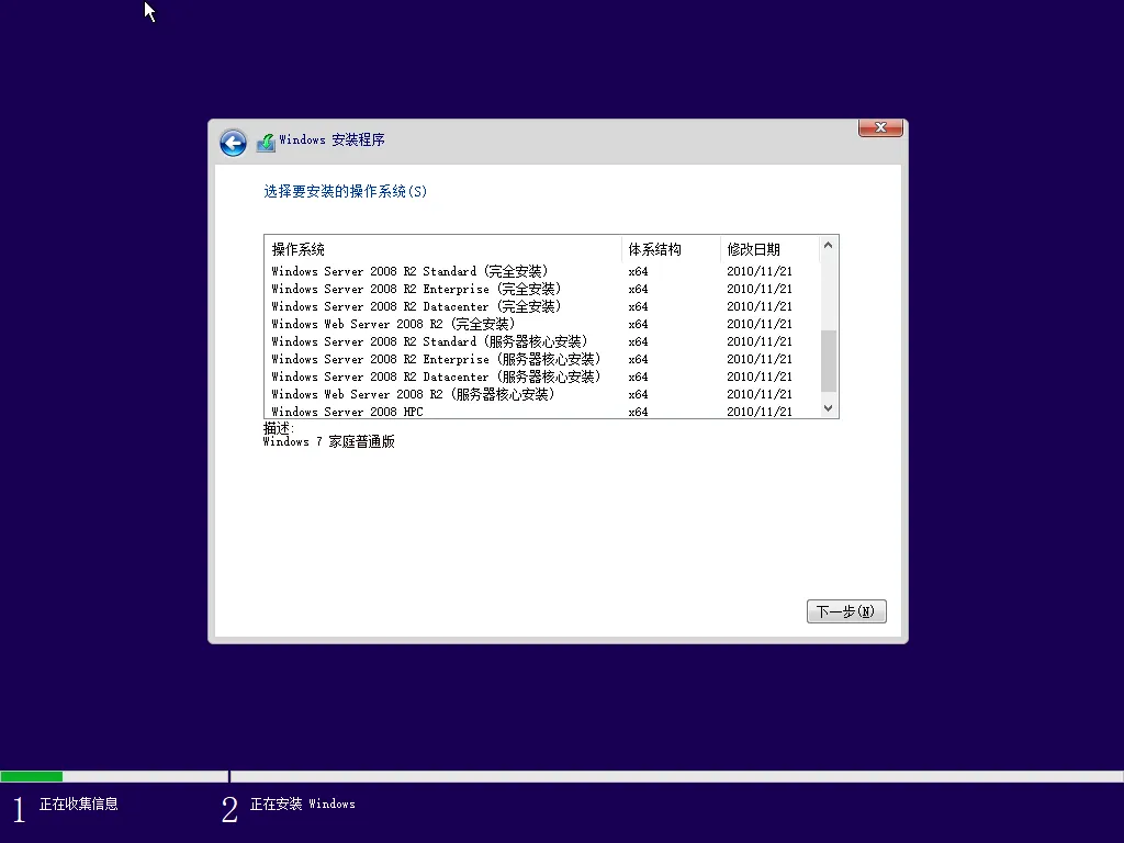 图片[2]-Windows 7 & Server 2008 R2 19in1镜像 – fch1993 (2026年02月)-软件工具箱