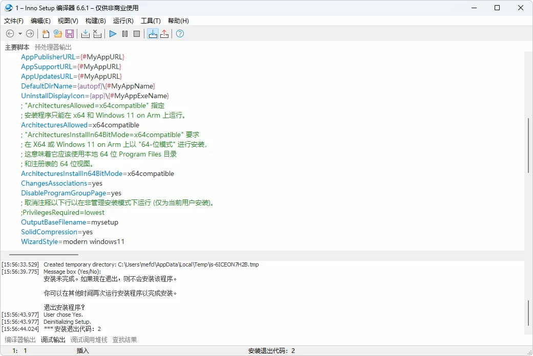 图片[1]-安装包制作软件 | Inno Setup 完整汉化增强版（v6.7.1）-软件工具箱