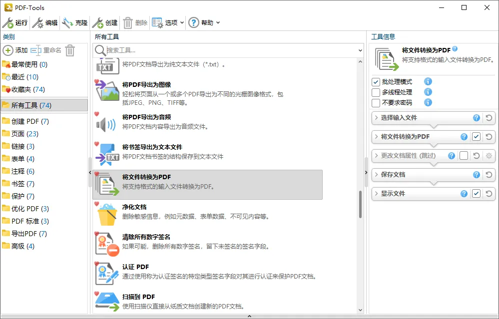 图片[3]-PDF编辑转换工具 PDF-XChange Editor Plus 完整版（v10.8.3.408）-软件工具箱