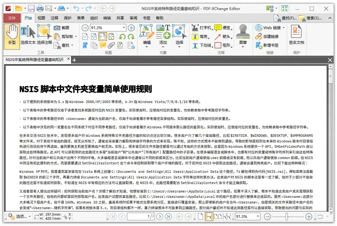 图片[1]-PDF编辑转换工具 PDF-XChange Editor Plus 完整版（v10.8.3.408）-软件工具箱