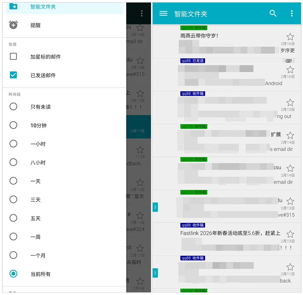 图片[1]-Aqua Mail 邮箱 APP | Aqua Mail Premium (v1.57.1(105701604))-软件工具箱