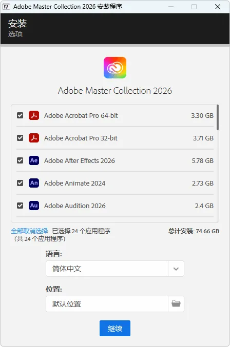 Adobe 大师版 合集安装版 | Adobe Master Collection 2025、2026（2026.02.19）-软件工具箱