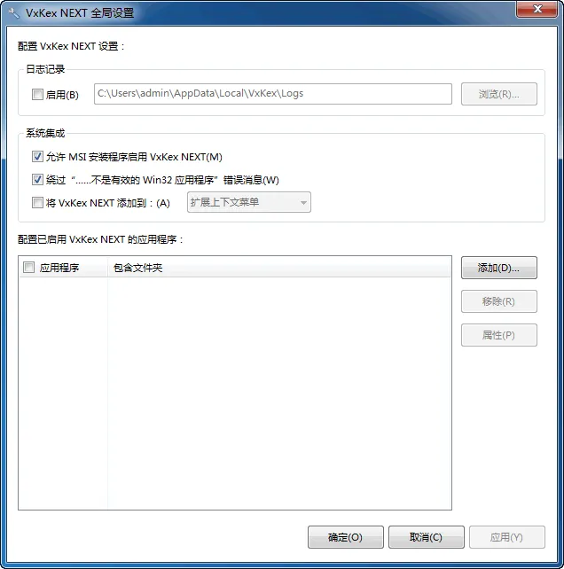 让 Windows 7 用上新程序 | VxKex NEXT（v1.1.3.1763）-软件工具箱