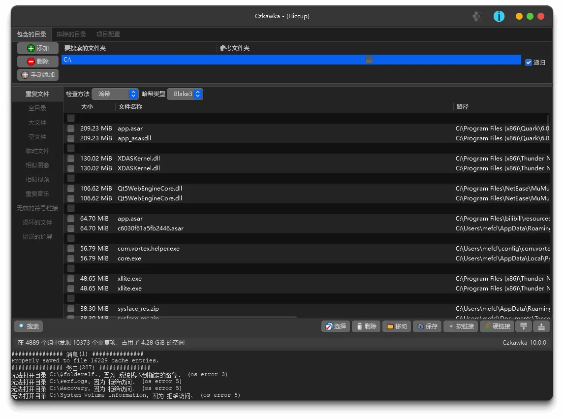 图片[1]-免费开源文件清理工具 | Czkawka (v11.0.0.0)-软件工具箱