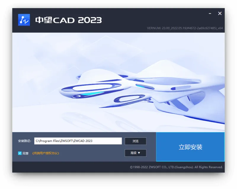 中望 CAD 2024、2025、2026 简体中文精简版（2026.02.13）-软件工具箱