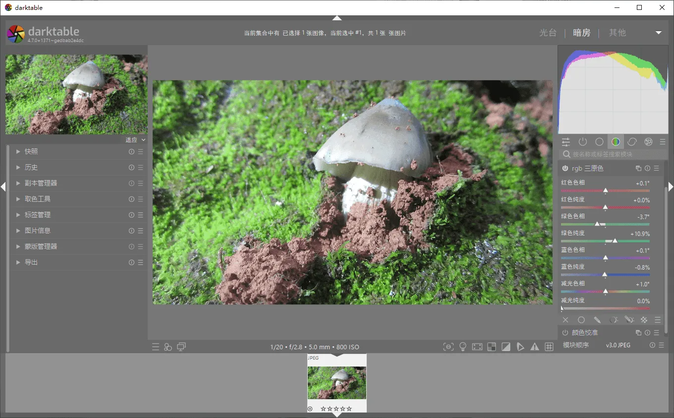 图片[1]-摄影图片管理编辑软件 | darktable（v5.4.1）-软件工具箱