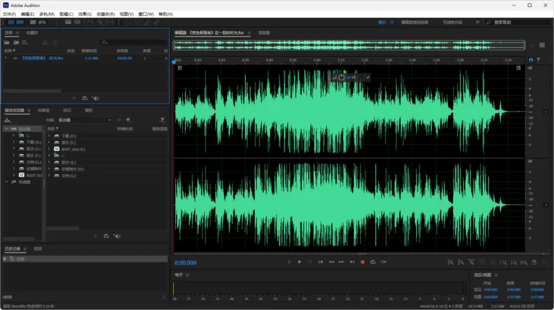 Adobe Audition 2026 安装版（v26.0）-软件工具箱