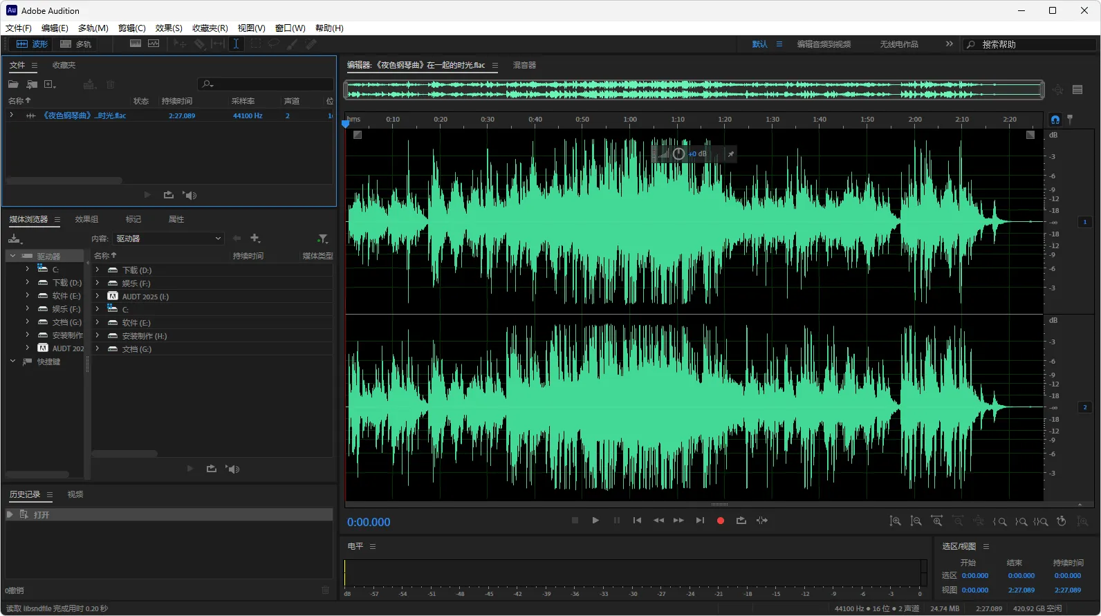 图片[1]-Adobe Audition 2026 安装版（v26.0）-软件工具箱