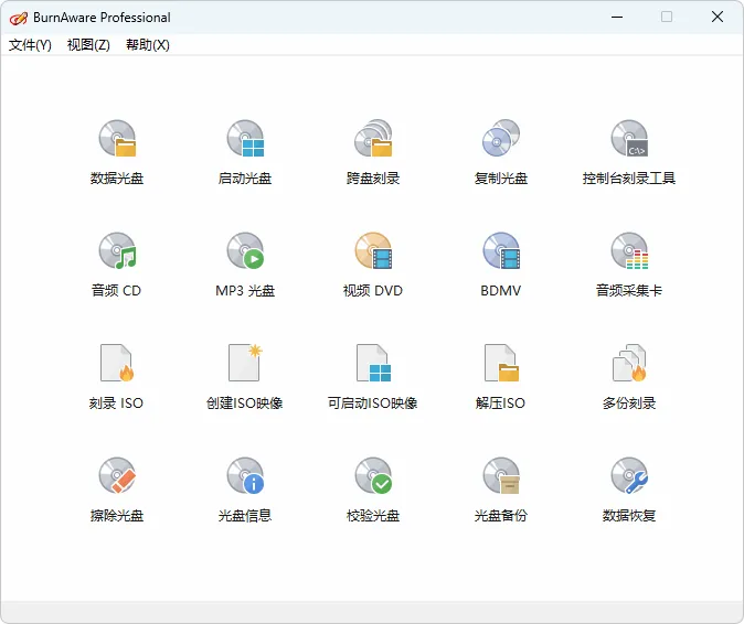 光盘刻录工具 | BurnAware Professional（v19.0）-软件工具箱