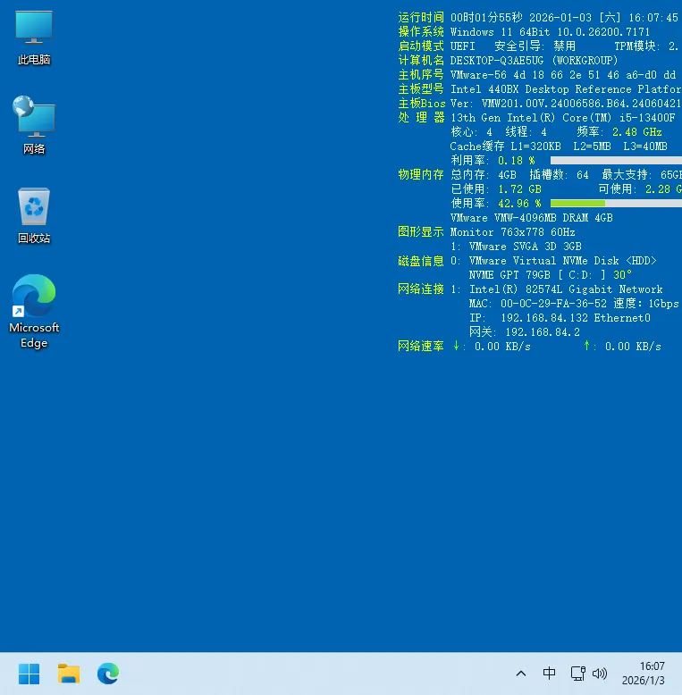 桌面硬件信息显示工具 | WinosInfo (V10.26.1.1601)-软件工具箱