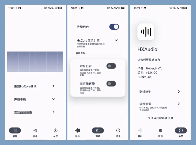 强力音频处理App | HXAudio（v7.0.1）-软件工具箱