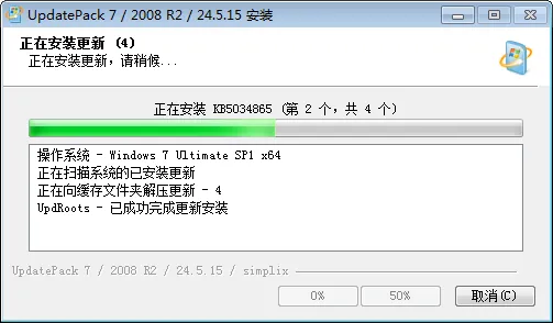 图片[2]-Windows 7 离线补丁包 | UpdatePack7R2（v26.1.15）-软件工具箱