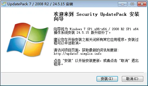 Windows 7 离线补丁包 | UpdatePack7R2（v26.1.15）-软件工具箱