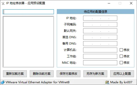 图片[4]-IP地址修改器 | IPTools（v5.0.8.3）-软件工具箱