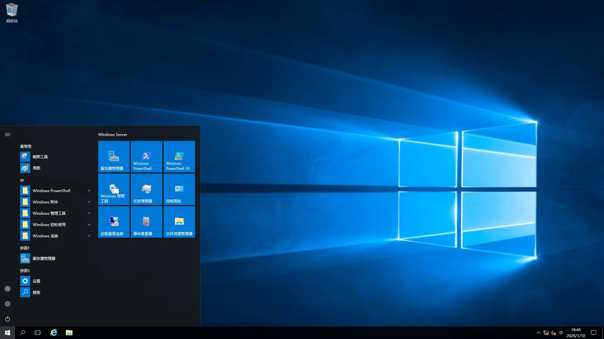 图片[5]-Windows Server 2008R2-2025 自制补丁集成版 – placeholder 20260102-软件工具箱